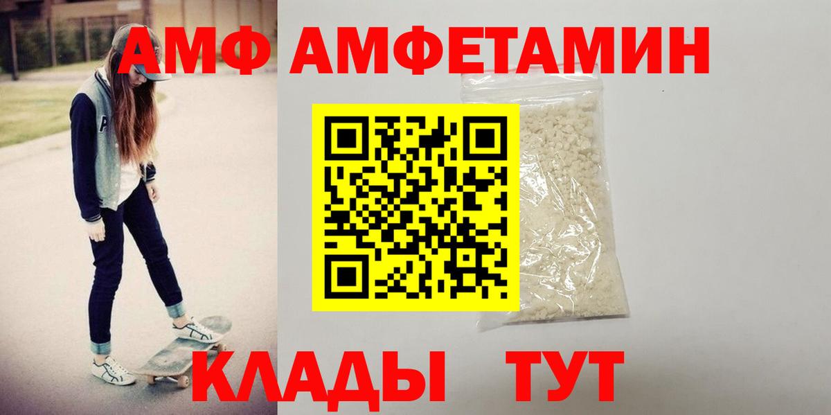 АМФЕТАМИН VHQ Сыктывкар