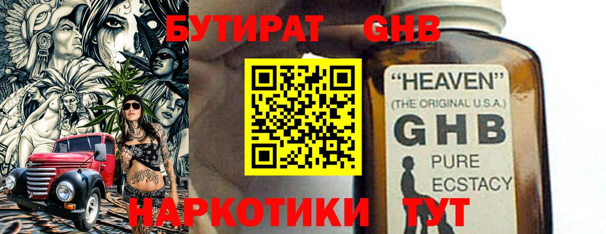 Сыктывкар  Бутират оксана  Вход с VPN 