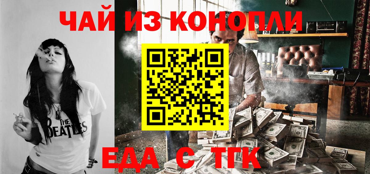 Печенье с ТГК марихуана  Вход с VPN  Сыктывкар 