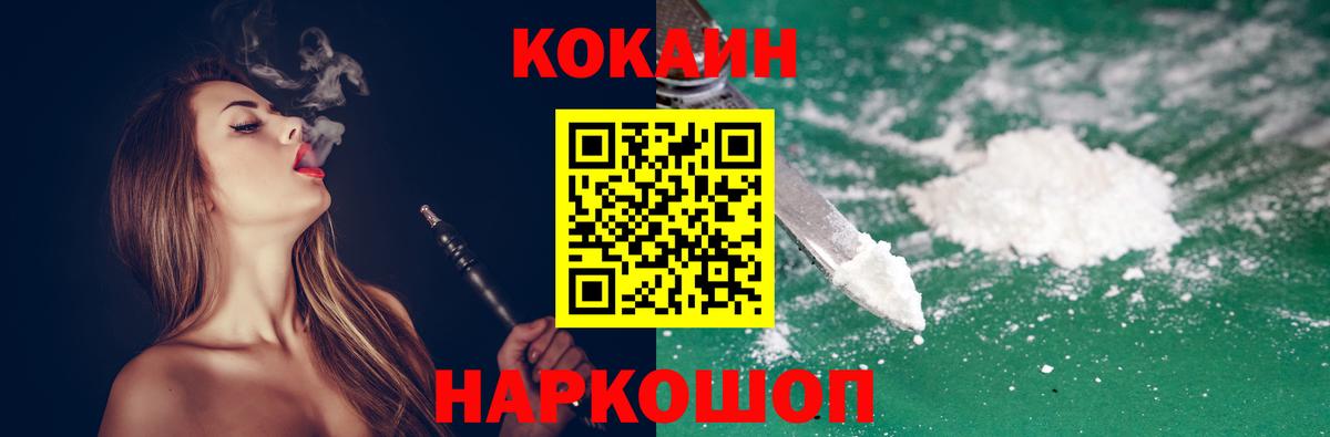 Сыктывкар  COCAIN  Вход с VPN  Cocaine Боливия 