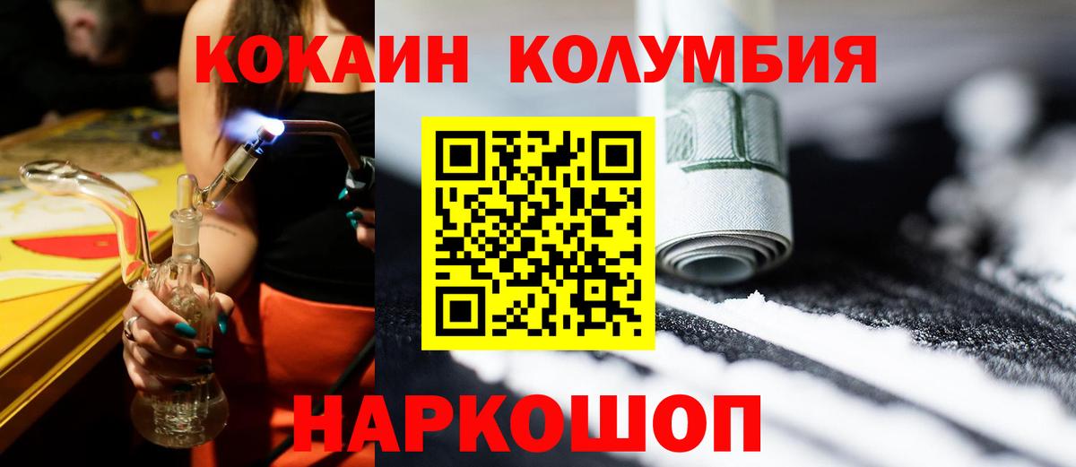 Сыктывкар  Бошки Шишки  КОКАИН  Альфа ПВП СОЛЬ кристаллы  ГАШИШ  Меф МЯУ МЯУ   Вход с VPN  Мефедрон 