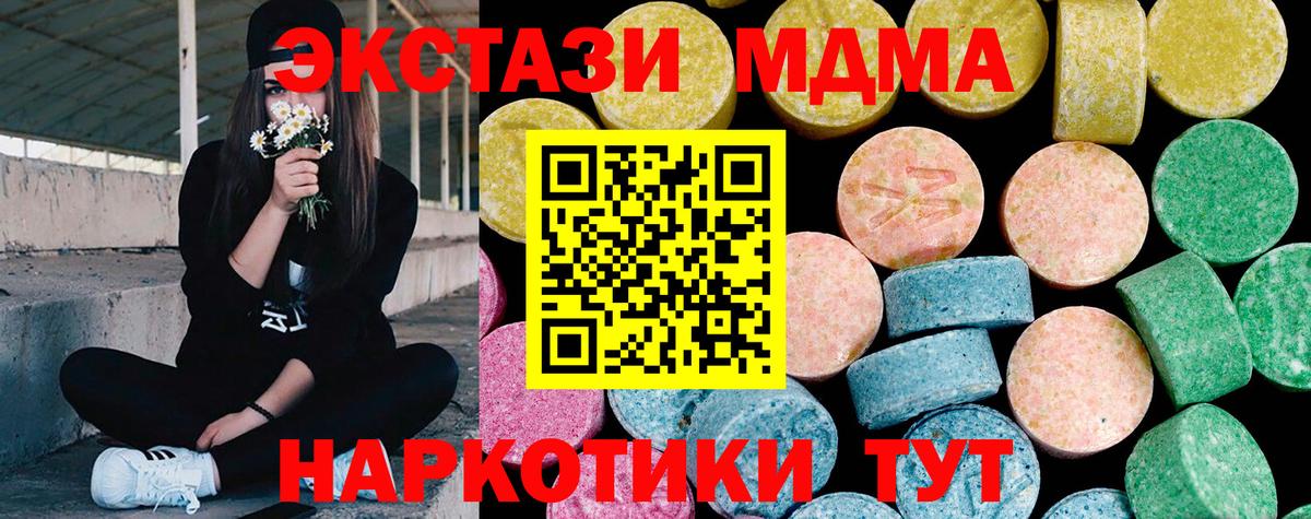 ЭКСТАЗИ 280мг  MEGA tor  Сыктывкар  Экстази  Ecstasy ешки  Вход с VPN 