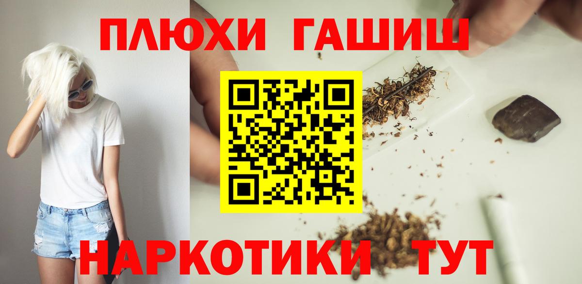 Гашиш убойный  ГАШИШ  Сыктывкар  ГАШИШ 40% ТГК  Вход с VPN 