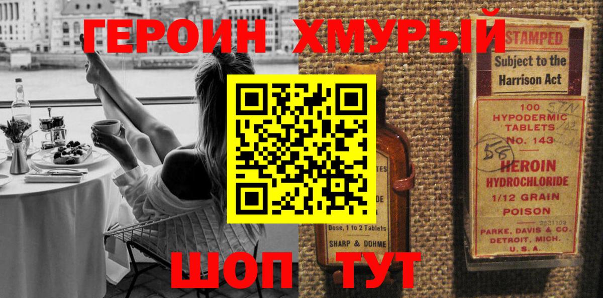 Героин герыч Сыктывкар