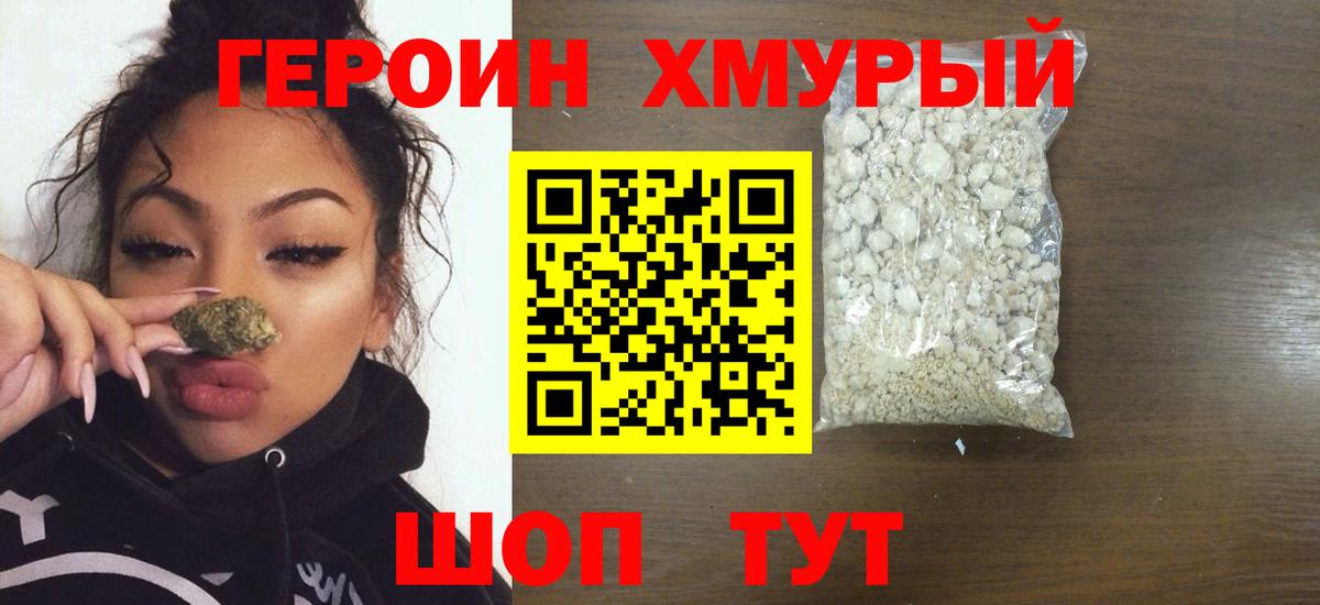 ГЕРОИН гречка  Вход с VPN  Сыктывкар 