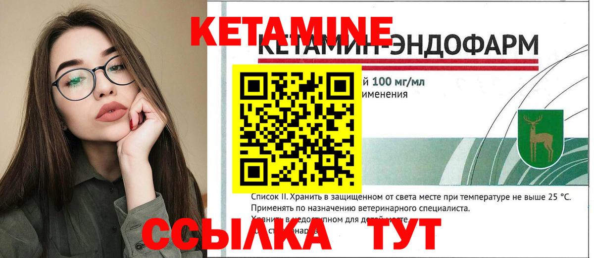 КЕТАМИН VHQ  Вход с VPN  Сыктывкар  Кетамин VHQ 