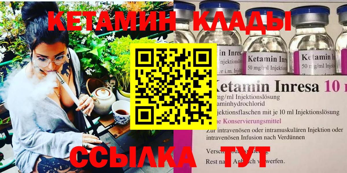 Кетамин ketamine Сыктывкар