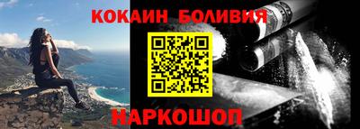 COCAINE Обнинск