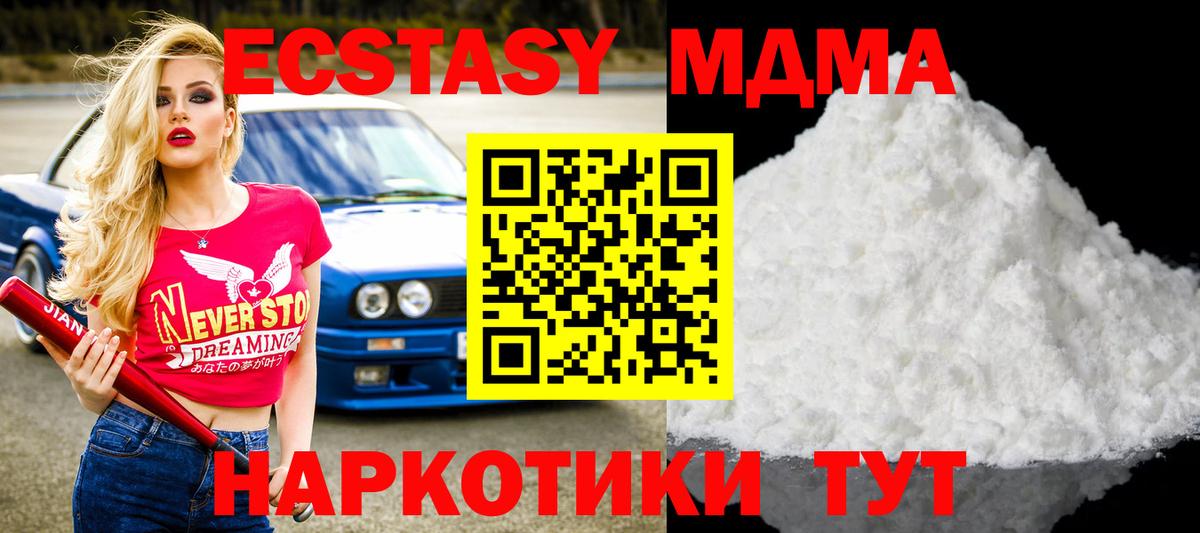 Сыктывкар  MDMA молли  MDMA молли  Вход с VPN 
