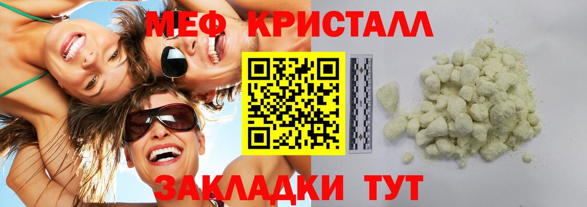 МЯУ-МЯУ  МЕФ    ONION  Мефедрон мяу мяу  Меф mephedrone  Вход с VPN  Сыктывкар 