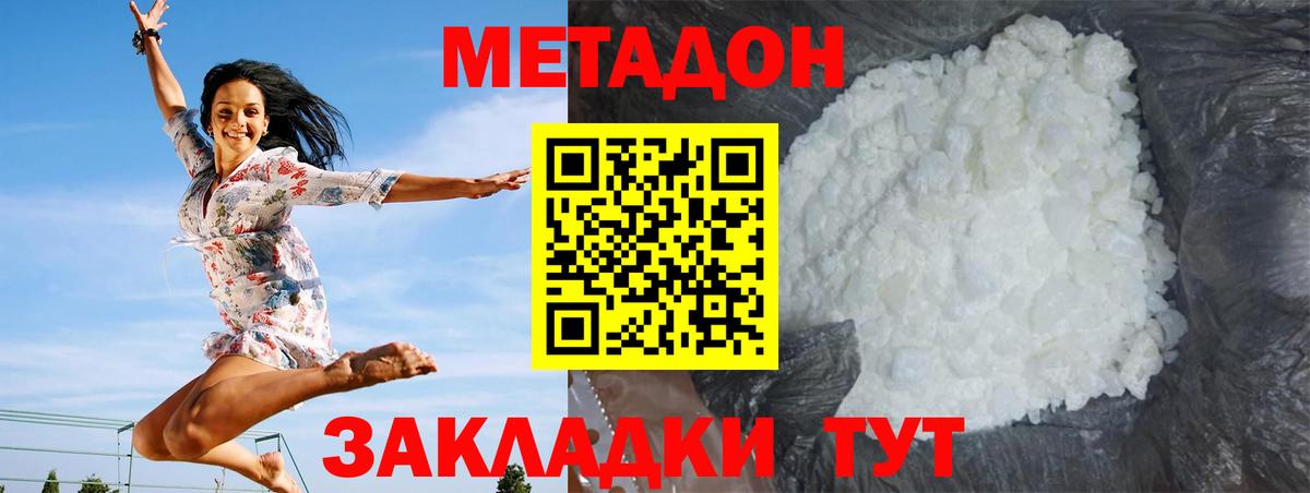 Сыктывкар  Метадон мёд  МЕТАДОН VHQ  площадка состав  Вход с VPN 
