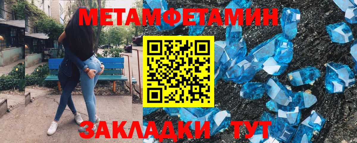 МЕТАМФЕТАМИН пудра Сыктывкар